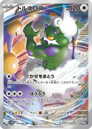 Tornadus card image