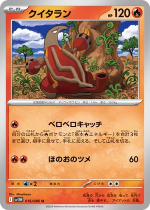 Heatmor card image