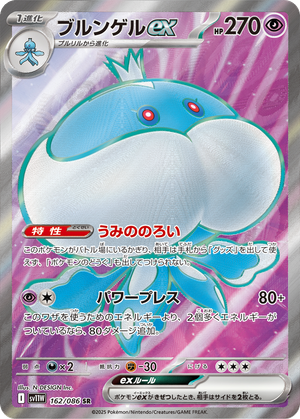 Jellicent ex card image