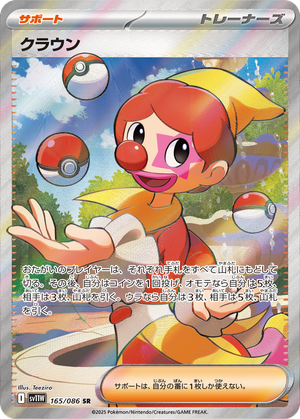 Harlequin card image