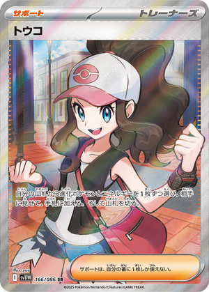 Hilda card image