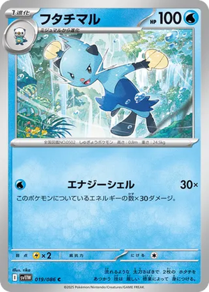 Dewott card image