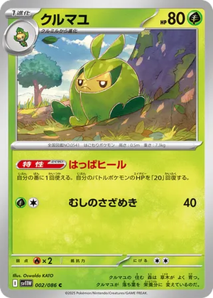 Swadloon card image