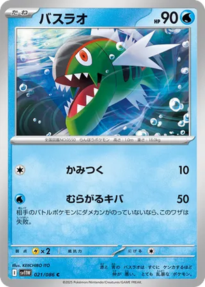 Basculin card image