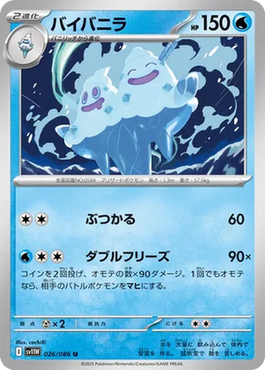 Vanilluxe card image