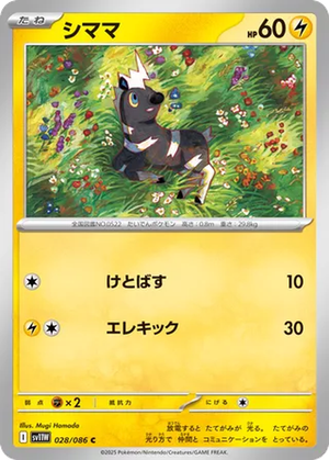 Blitzle card image