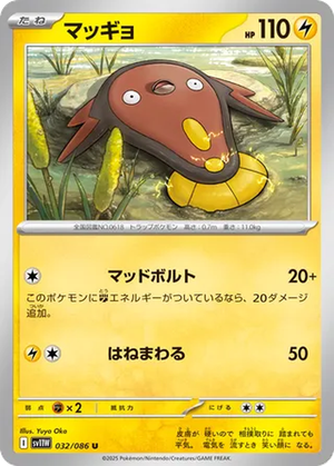 Stunfisk card image