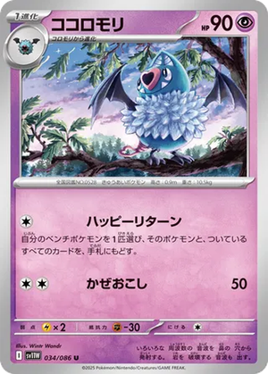 Swoobat card image