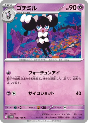 Gothorita card image