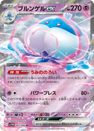 Jellicent ex card image