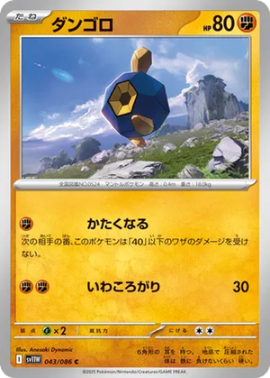 Roggenrola card image