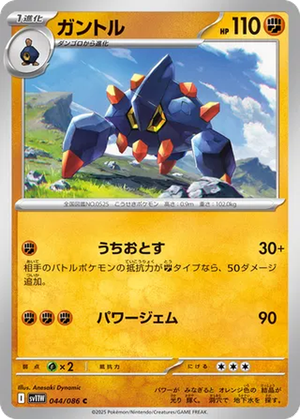 Boldore card image