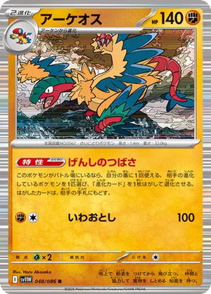 Archeops card image