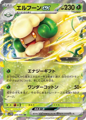 Whimsicott ex card image