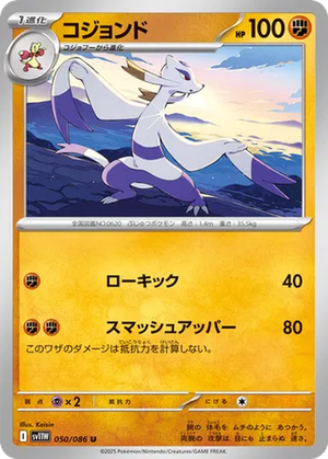 Mienshao card image