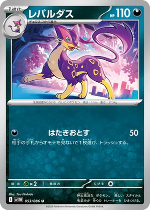 Liepard card image