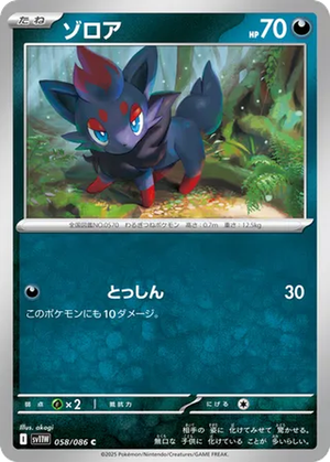 Zorua card image