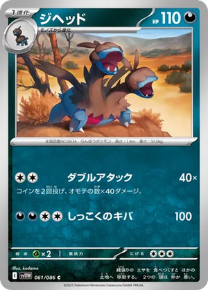 Zweilous card image