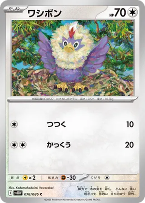 Rufflet card image
