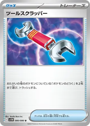 Tool Scrapper card image