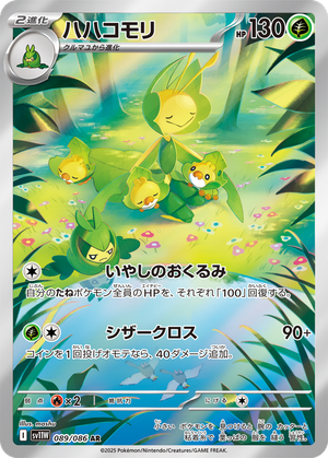 Leavanny card image