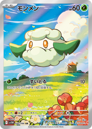 Cottonee card image