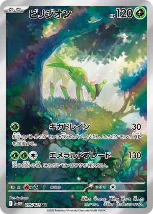 Virizion card image