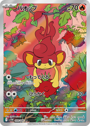 Pansear card image