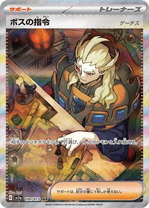 Boss's Orders (Ghetsis) card image