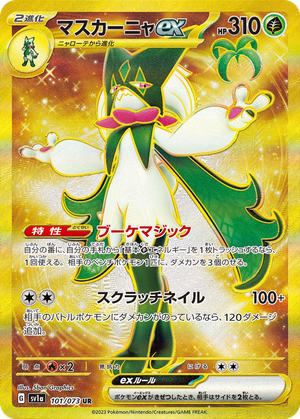 Meowscarada ex card image