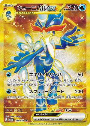 Quaquaval ex card image