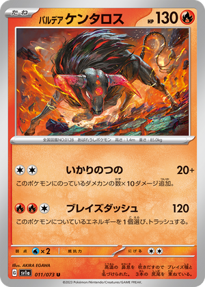 Paldean Tauros card image