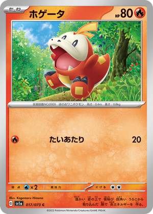 Fuecoco card image