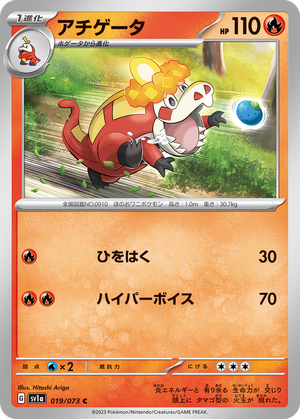 Crocalor card image