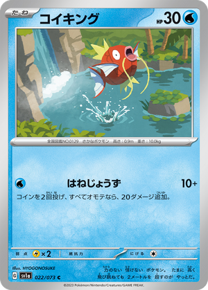 Magikarp card image