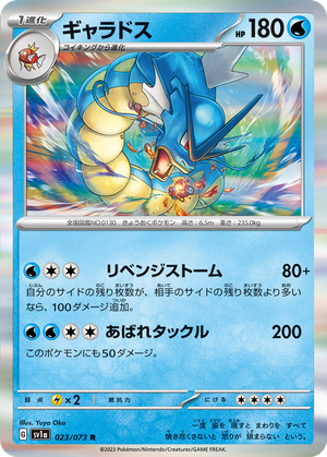 Gyarados card image