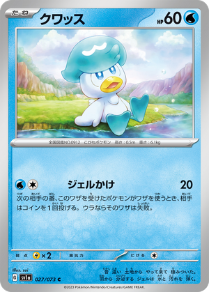 Quaxly card image