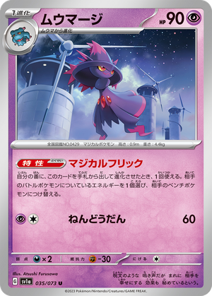 Mismagius card image