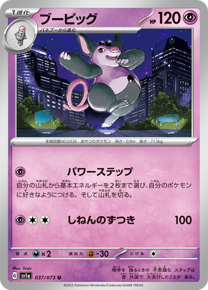Grumpig card image