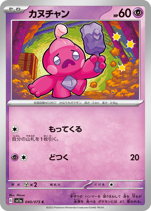 Tinkatink card image