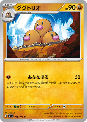 Dugtrio card image