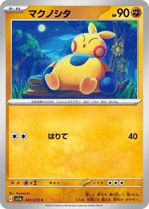 Makuhita card image