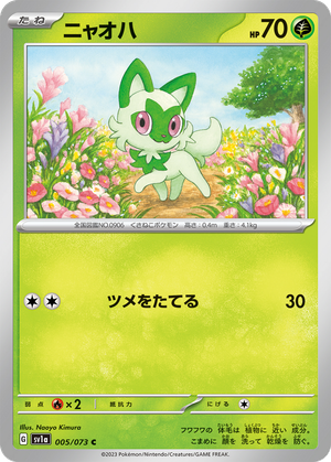 Sprigatito card image