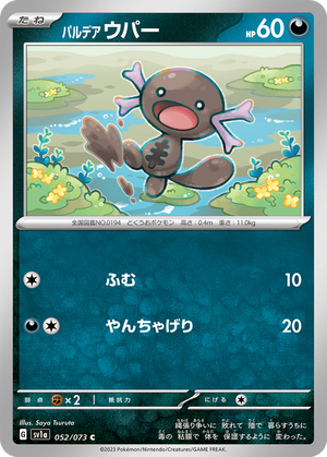 Paldean Wooper card image