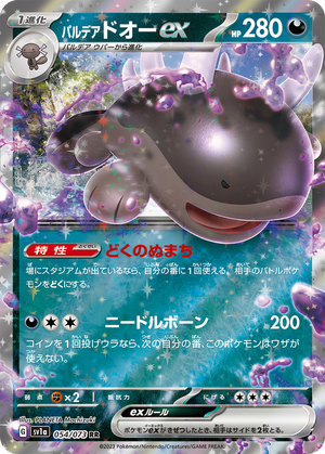 Paldean Clodsire ex card image