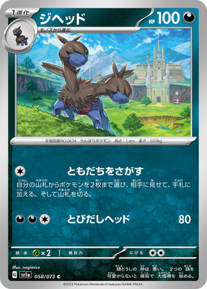 Zweilous card image