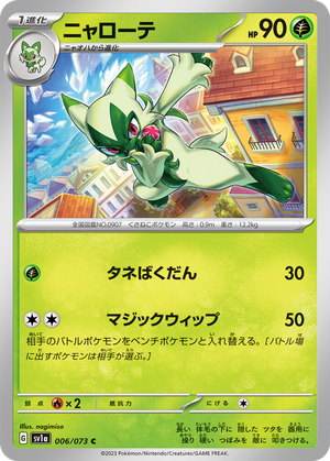 Floragato card image