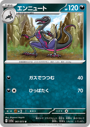 Salazzle card image