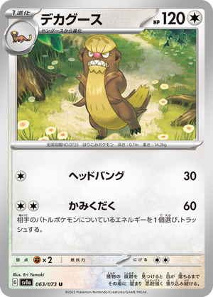 Gumshoos card image
