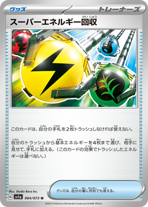 Superior Energy Retrieval card image
